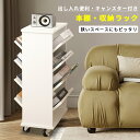 【全品ポイント10倍】本棚 スリム 絵本棚 4段 360°回転ラック 大容量 デスク収納 木製 絵本ラック 収納ラック キャンスター付き コミックラック 漫画収...