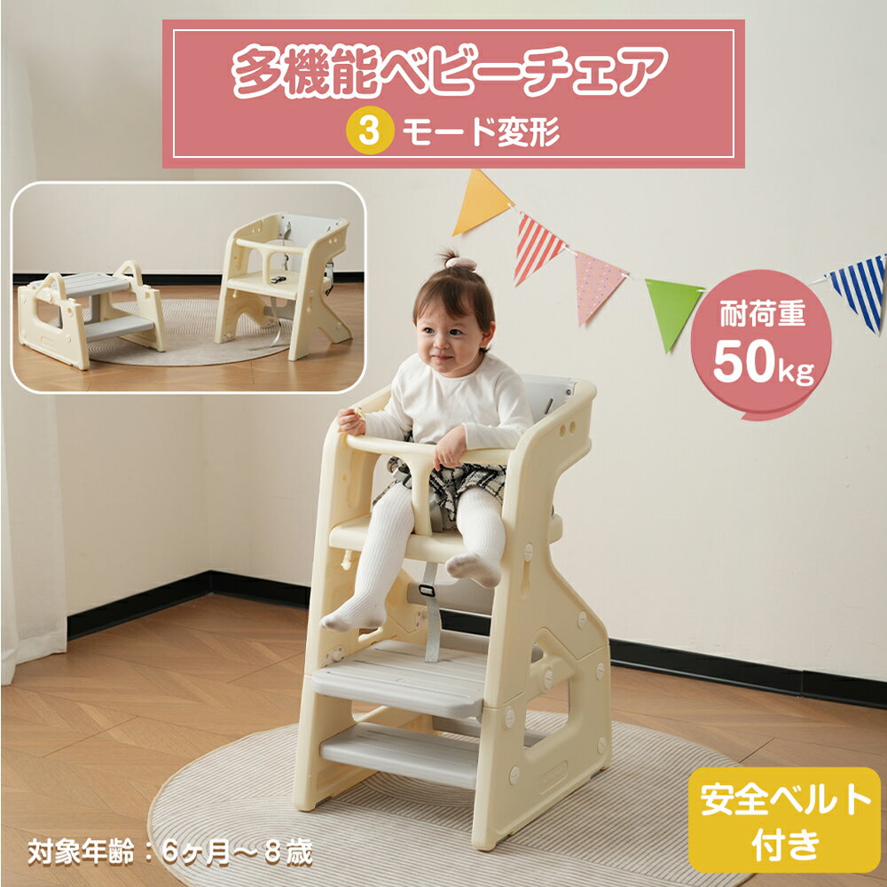 【最大2025円OFFクーポン】ベビーチェア 多機能 ハイチェア キッズチェア デスク 椅子 ブロックデスク 折りたたみ ローチェア 多機能 長期利用 赤ちゃん 子供 食事用 子供用チェア ブロックデスク 収納便利 組立簡単