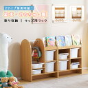 収納ラック 子供用 おもちゃ ワイドタイプ 収納ボックス 絵本棚 絵本ラック 3段 大容量 おもちゃ 絵本 衣類収納ホコリ防止 大容量 組立簡単 こども コンパクト 大容量 おしゃれ 入学 入園 新生活 出産祝い プレゼント