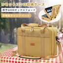 Roseelk カセットコンロ収納ケース カセットコンロ ケース ソフトコンテナ 厚手の600Dオックスフォード生地 底部ゴム足付き 多機能キャンプ バッグ ソ...