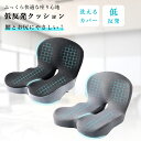 【最大2025円OFFクーポン】シートクッション 椅子 背もたれ クッション 一体型 低反発 蒸れない 座布団 人間工学 オフィス用クッション お尻クッション ...