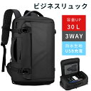 【全品ポイント10倍】ビジネス リュック おしゃれ 大きめ 3WAY メンズ バックパック リュックサック 防水 30L 15.6インチ PCビジネス リュック ラップトップ バッグ 大容量 軽量 旅行 男女兼用 通勤 修学 ギフト プレゼント 防災バック Roseelk