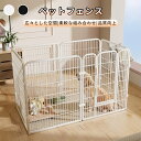 \マラソン★最大2000円OFF!/ペット用フェンス ケージ ペットケージ ペット用品 室内用 大空間 柔軟な組み合わせ 耐荷重性と耐久性 組み立てが簡単 ドア...