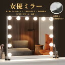 【スーパーセール限定!20%OFF】女優ミラー 卓上 LEDライト付き 鏡 大きめ 化粧鏡 卓上ミラー お姫系 10倍拡大鏡付き 高輝度LED電球付き 三色照明モード 明るさ無段階調節 大きい ハリウッドミラー ミラー ギフト プレゼント 母の日 クリスマス おしゃれ