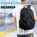 ビジネス リュック メンズ バックパック リュックサック 防水 17インチ PC ビジネス ラップトップ バッグ ギフト プレゼント リュックカバー ゴールデンウィーク 外部充電ポート 耐久性 防水 防汚 引き裂き防止 高校生 軽量 旅行用 通気性