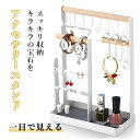 【全品ポイント10倍】アクセサリースタンド ジュエリー収納 人気 ピアススタンド 大容量 ジュエリースタンド アクセサリー掛け ネックレス スタンド 女性 人気...