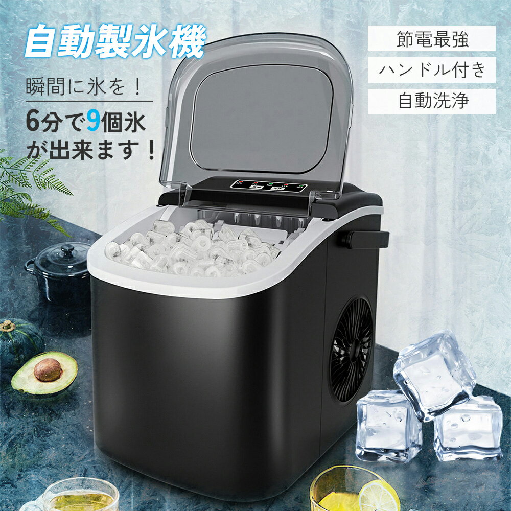 【家庭用製氷機】信頼できる日本製のおすすめを教えてください。