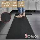 キッチンマット 45*75cm+45*150cm 2枚セット 拭ける キッチン マット クッションマット おしゃれ PVC 撥水 北欧 台所 キッチン 滑り止め 低反発 床暖房対応 カーペット フロア シンプル 新生活 賃貸 送料無料(3)