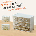 【最大2000円OFFクーポン配布中】卓上収納ボックス 小物入れ引き出し コワケース 卓上収納 引き出し レターケース カラーボックス インナーボックス 収納ケース 小物収納 小物入れ 小物ケース フルサイズ カラーボックス用 プラスチック 収納用品 Lasola