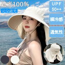 \★新登場★全品10倍P特典!/UVカット 帽子 レディース つば広 サンバイザー首筋まで日焼け対策 接触冷感 完全遮光 ポニーテール穴付き 通気性 軽量 折り...
