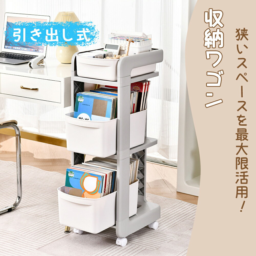 【最大2000円OFFクーポン配布中】キッチンワゴン スリム キャスター付き 3段 キッチン 収納 ワゴン スチールラック キッチンラック サイドラック バスケットトローリー おもちゃ箱 オムツ入れ スチールワゴン キッチン収納 キッチン 収納