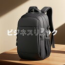 【最大2000円OFFクーポン配布中】ビジネスリュック メンズ レディース おしゃれ ブランド 人気 大容量 15.6インチPC対応 コスパ USB充電 防水
