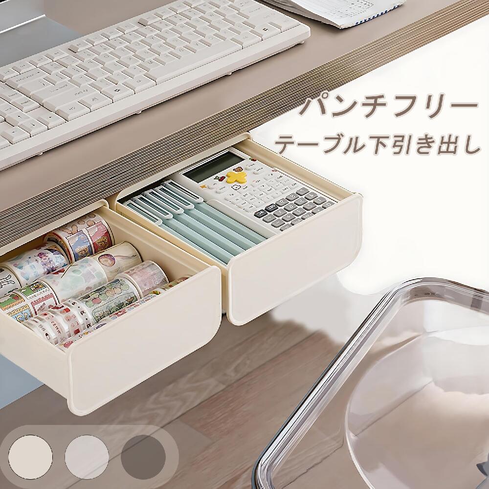 デスク下 収納 机下 2個 セット デスク下収納ボックス 引き出し 後付け スライド式 収納トレー 収納オーガナイザー ド 小物収納 事務用品 ロワー デスク設置 天板下収納 書類 キッチン メイク 小物入れ 隙間収納 Vinnatsu