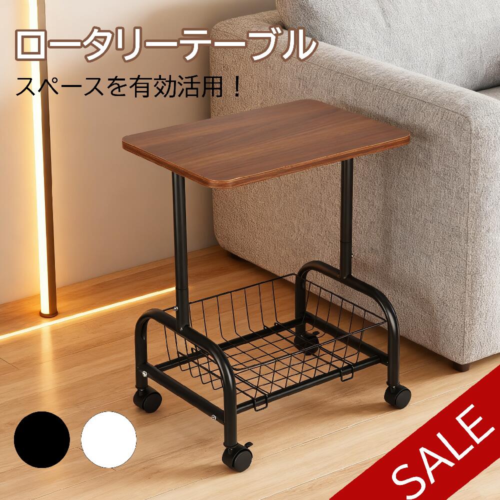 【在庫一掃~全品ポイント10倍】サイドテーブル キャスター付き 木製 ソファ ベッド テーブル スリム ベ..
