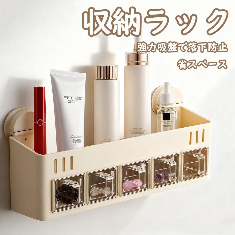 【全品ポイント10倍】強力吸盤で落下防止 キッチン収納 調味料ラック 穴あけ不要 壁掛け スパイス オイ..