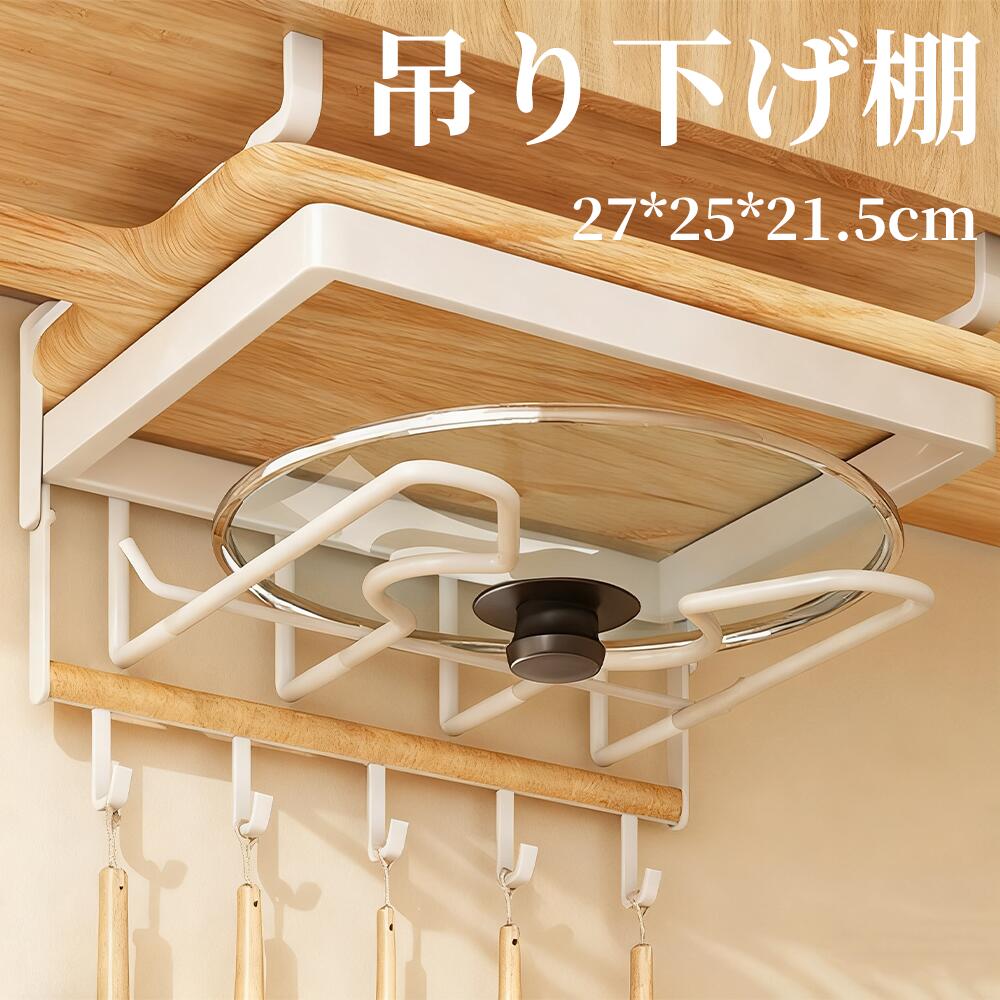 【最大2000円OFFクーポン配布中】SmartMaster まな板収納 吊り下げ 戸棚下収納ラック 多機能 省スペー..