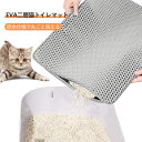 【最大2000円OFFクーポン】砂取りマット 猫砂 マット 砂取りマット 猫 トイレマット猫用 猫砂キャッチャー　ペットマット 猫砂飛び散り防止 猫砂飛散防止 猫トイレ用品 ペット 二重構造 滑り止めマット 清潔 簡単 猫トイレ用品