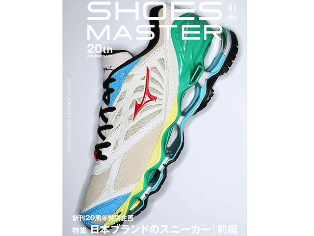 【BOOK】SHOES MASTER vol.41 シューズマスター ボリューム41 2024年春夏号