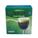 【送料無料】【青汁】【大麦若葉】大麦若葉エキス末は中身が一味違う!グリーンナチュラリス