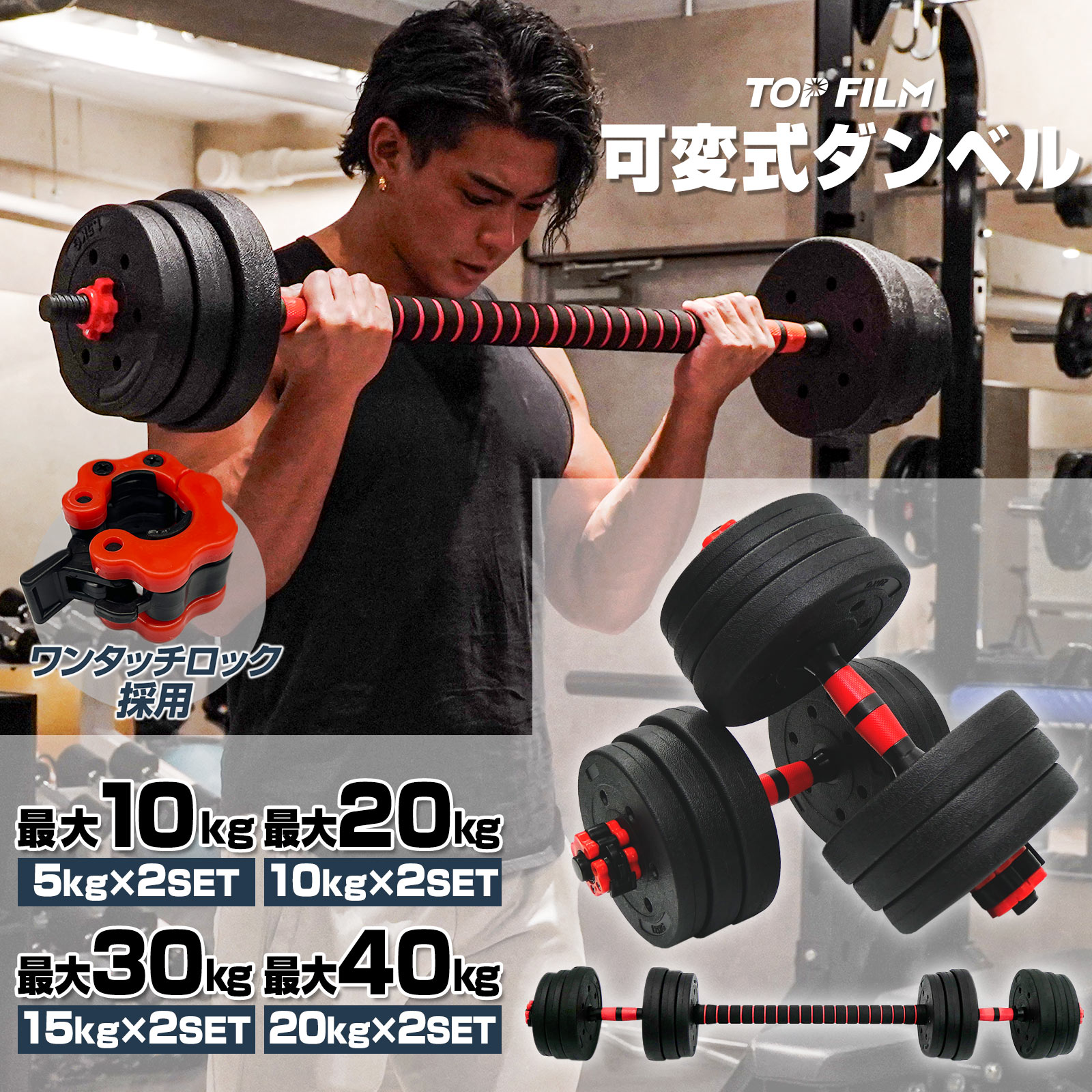 ダンベル 可変式 10kg 20kg 30kg 40kg 可変式ダンベル シャフト付き バーベル 鉄アレイ トレーニング ..
