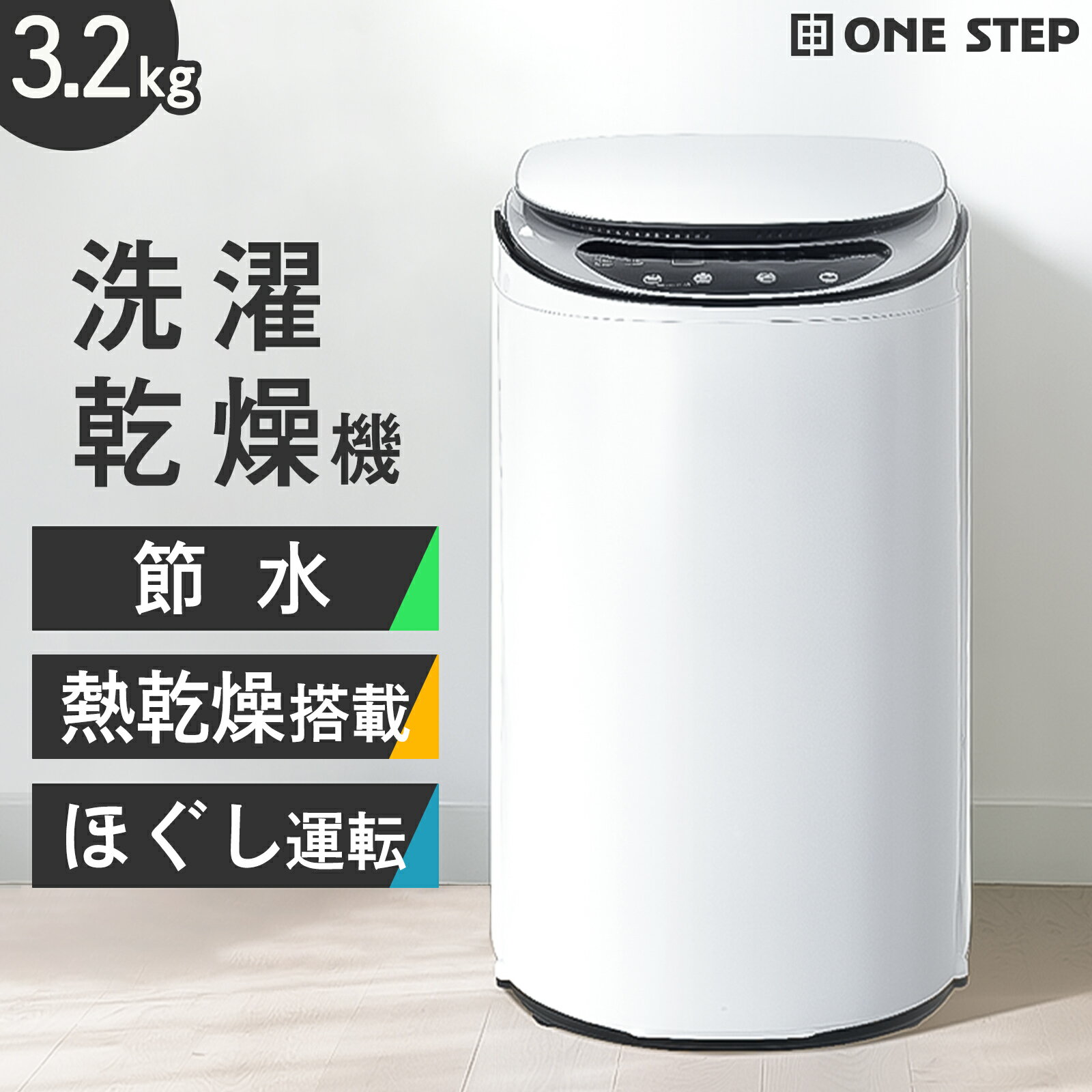 洗濯乾燥機 一人暮らし 3.2kg 全自動 洗濯機 ステンレス槽 ヒーター乾燥 タイマー機能 スピード洗浄 一人暮らし サブ洗濯機 小型 新生活