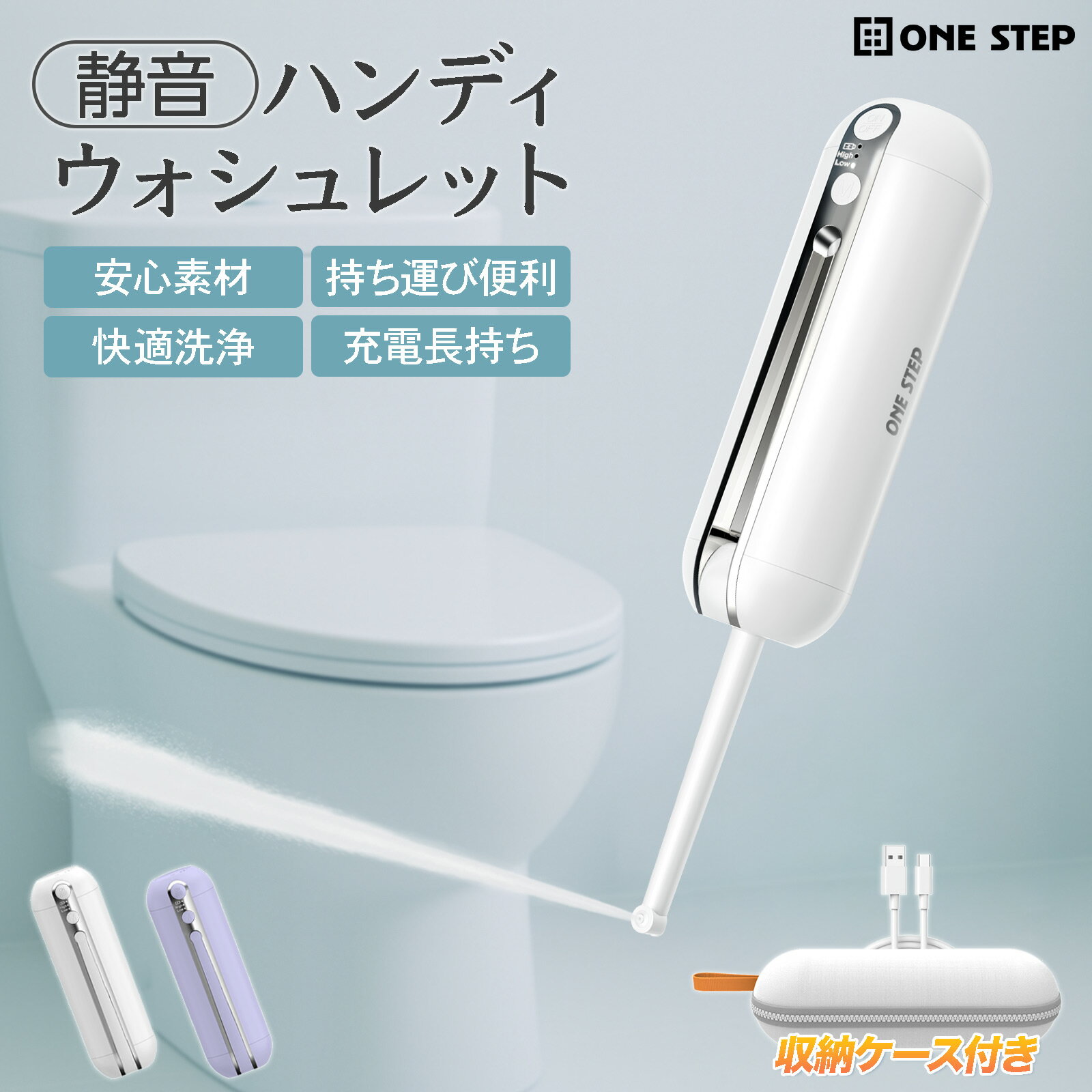 充電式 携帯用 ウォシュレット 200ml 折りたたみ式 簡易便携 防水 USB充電 Type-C 電動 強さ2段階調節 ..