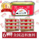 わしたポーク JAPAN 200g 72缶 6ケース 送料無料 国産 総菜 無添加 ランチョンミート 発色剤 不使用 保存 防災 キャンプ 飯 ストック 備蓄 ...