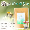 グリーン プロポリス サプリメント ブラジル プロポリスプライム (1か月 30粒入り) 3か月 健康食品 サプリ アルテピリンC ミナスジェラス州 高濃縮 エ...