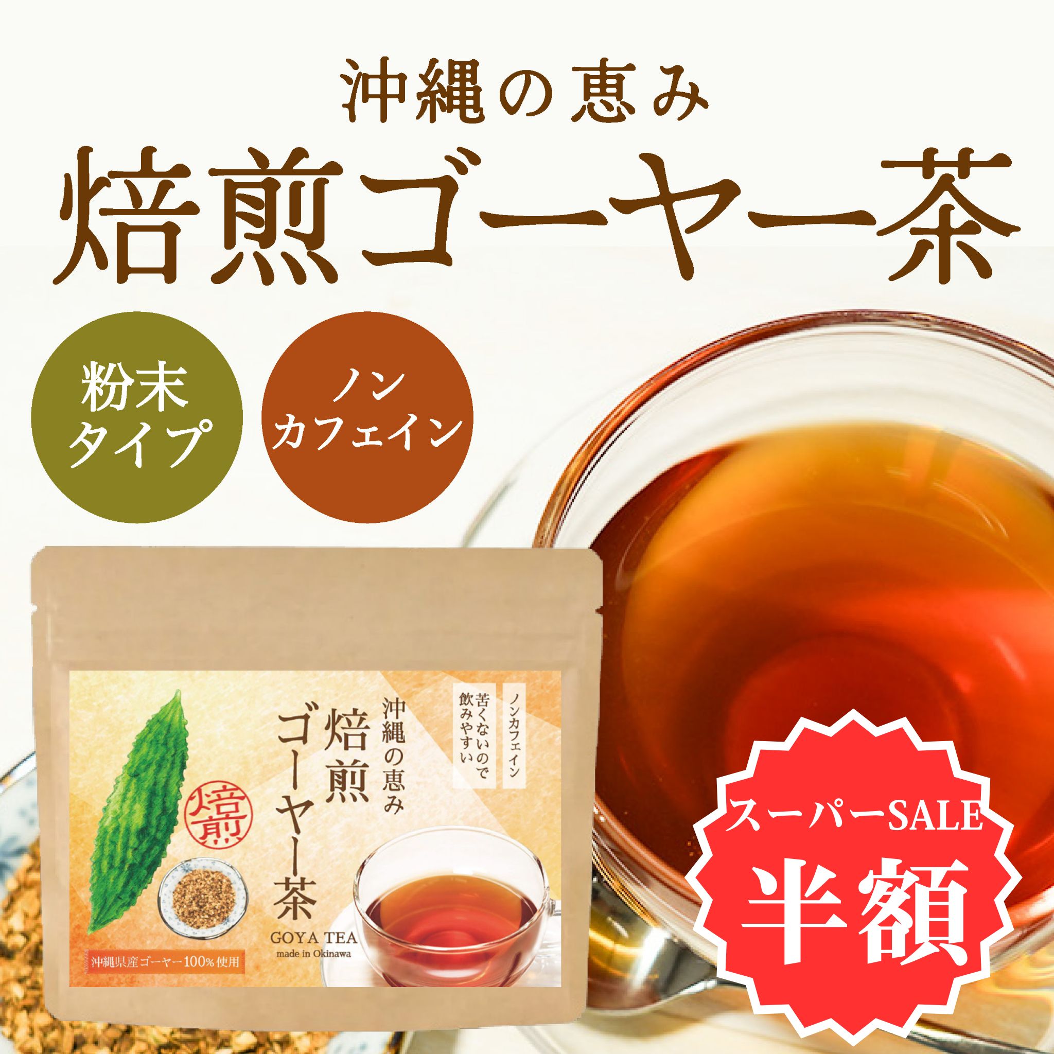 ＼楽天スーパーSALE 50%OFF★クーポン