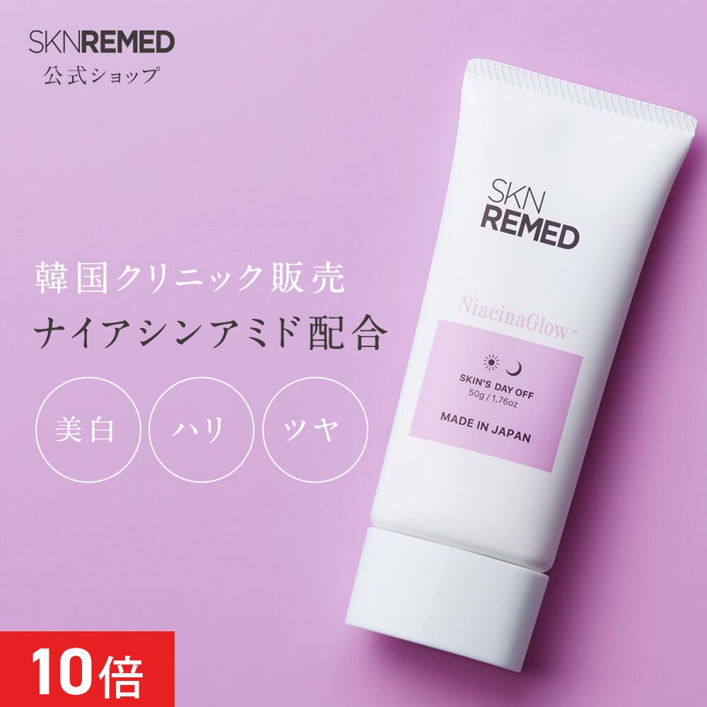 [P10倍10日1:59マデ]【医薬部外品】【公式】スキンリメド SKN REMED ナイアシンアミド 美容液 ナイアシナグロージェル レチノールナイアシンアミド ビタミン ヒアルロン酸 セラミド 薬用 保湿 ツヤ ハリ 薬用 ドクターズスキンケア ドクターズコスメ