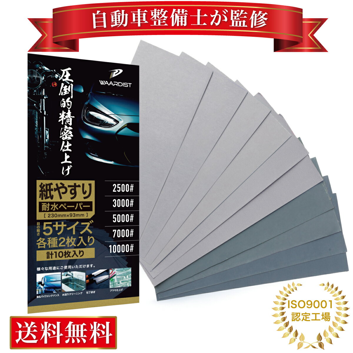 耐水ペーパー の種類と使い方 用途に合わせた番手選びや磨き方もご紹介 暮らし の