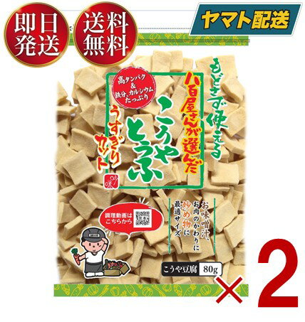 極小こうや(高野豆腐)70g×5個セット【沖縄・別送料】【株式会社信濃雪】