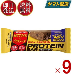 ブルボン プロテインバー チョコレートクッキー 9本