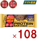 プロテインバー ブルボン 送料無料 チョコレートクッキー 40g ×108本 ウィングラム