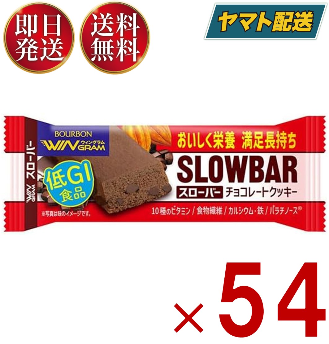 ブルボン スローバー チョコレート 