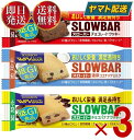 ブルボン スローバー チョコレート クッキー チョコバナナ クッキー 濃厚 ココナッツミルク 41g 3種 アソート セット ウィングラム WINGRAM 各3個