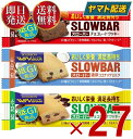 ブルボン スローバー チョコレート クッキー チョコバナナ クッキー 濃厚 ココナッツミルク 41g 3種 アソート セット ウィングラム WINGRAM 各27個