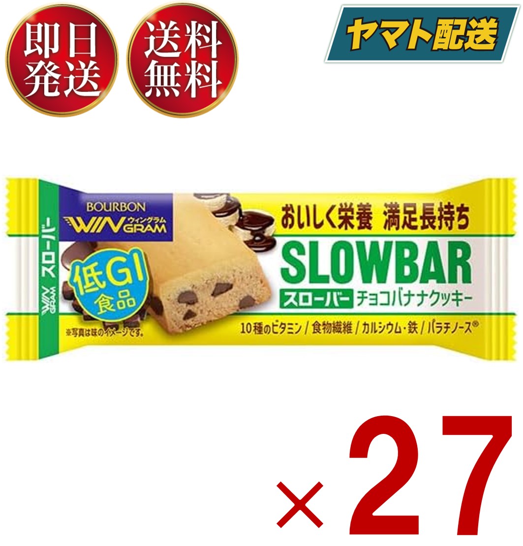 ブルボン スローバー チョコバナナ クッキー 4...の商品画像