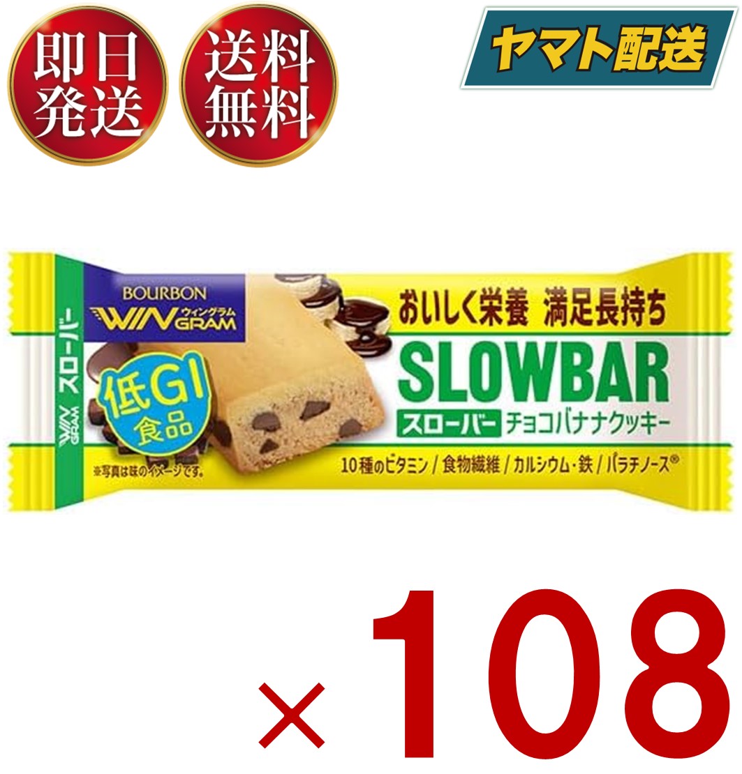 『商品説明』・時間がないときにもさっと手軽に食べられて、おいしく小腹を満たしながら必要な栄養素も補給できる栄養調整食品です。・チョコと相性抜群のバナナクッキーに大きめのチョコチップを配合しました。・10種のビタミン、約1／3日分※のカルシウ...