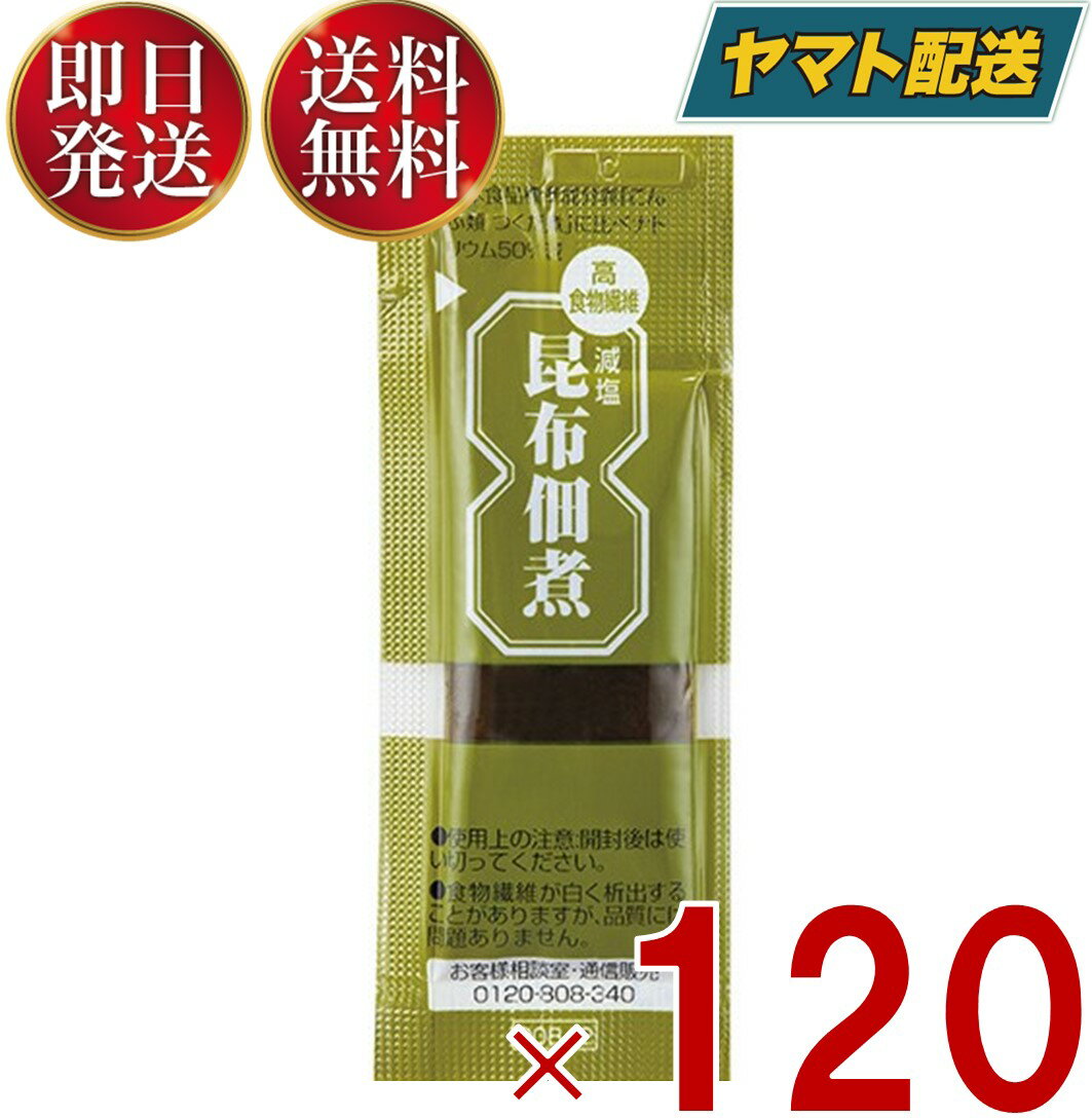 ■名称 つくだ煮 ■原材料名 しょうゆ（国内製造）、食物繊維（グァーガム分解物、イヌリン）、昆布、砂糖、でん粉、干しひとえぐさ、はちみつ、鰹節エキス、かきエキス、酵母エキス／増粘多糖類、 （一部に小麦・大豆を含む） ※本品で使用している昆布、ひとえぐさはえび、かにの生息域で採取しています。 ■本品に含まれているアレルゲン 小麦・大豆 ※アレルゲンは特定原材料及び特定原材料に準ずるものを、表示対象としています。 ■内容量 200g（5g×40袋） ■保存方法（未開封） 直射日光、高温多湿を避けてください。 ■販売者 三島食品株式会社 〒730-8661 広島市中区南吉島2丁目1番53号 ■栄養成分表示 【1袋（5g）当たり】 エネルギー5kcal、たんぱく質0.1g、脂質0g、炭水化物1.4g（糖質0.6g、食物繊維0.8g）、食塩相当量0.17g