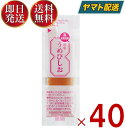 三島食品 食物繊維強化 減塩 うめびしお 5g×40包 梅びしお ねり梅