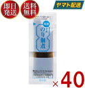 三島食品 高鉄 減塩のり佃煮 5g×40袋 つくだ煮 おかず のりつくだ煮