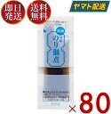 三島食品 高鉄 減塩のり佃煮 5g×80袋 つくだ煮 おかず のりつくだ煮