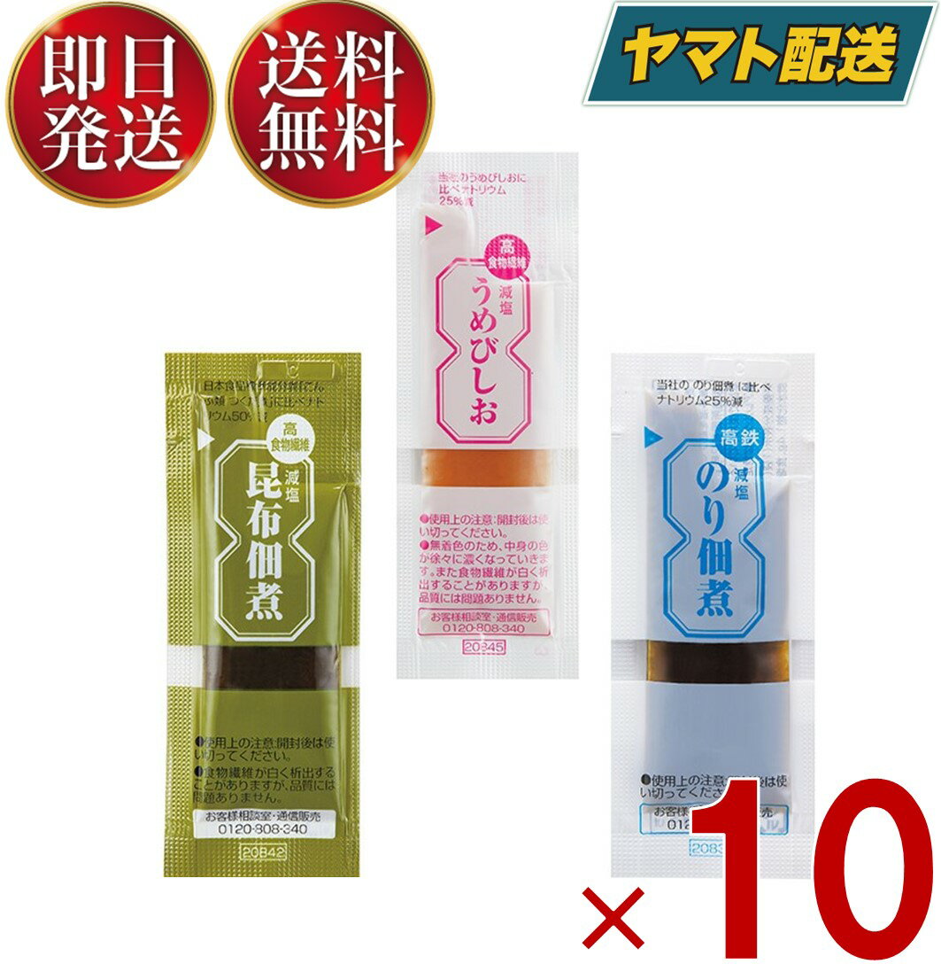 【1日限定！抽選で最大全額ポイントバック】 三島食品 ペースト 3種セット 各10 のり佃煮 うめびしお 昆布佃煮 海苔 つくだ煮 梅びしお