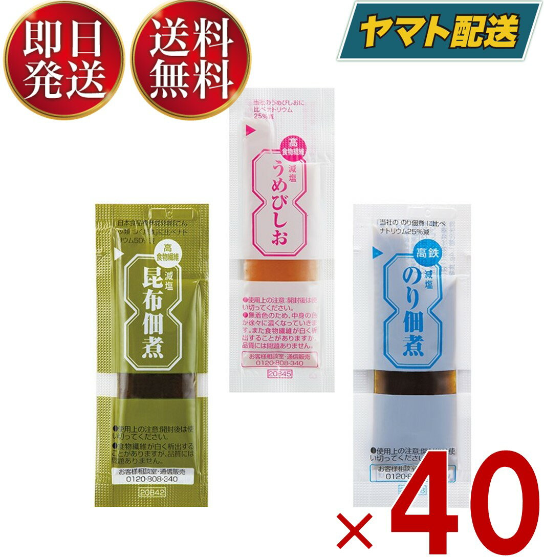 三島食品 ペースト 3種セット 各40 のり佃煮 うめびしお 昆布佃煮 海苔 つくだ煮 梅びしお