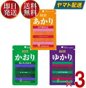  三島食品 ふりかけ アソートセット ゆかり ＆ かおり ＆ あかり（各3コ・計9コ）セット