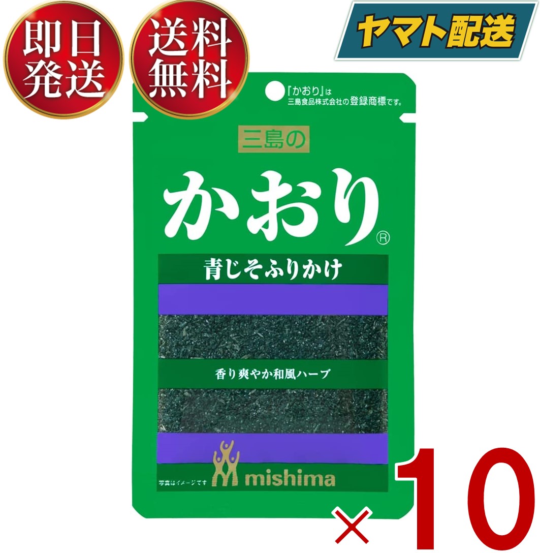 青じその色と香りをそのまま生かしたふりかけです。 いろいろな料理の薬味として、手軽に幅広くご使用いただけます。 スパゲッティ、スープ、お茶漬、天ぷらの衣、和えもの、納豆、冷奴などに。 あたたかいごはんに混ぜ込んでしそごはんに。 米1合(約150g)分の炊き上がったごはん(約300g)に本品3?4g(小さじ2杯弱)を混ぜ込んでください。