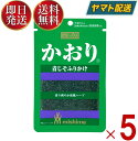 三島食品 ふりかけ かおり 13g ×5袋セット