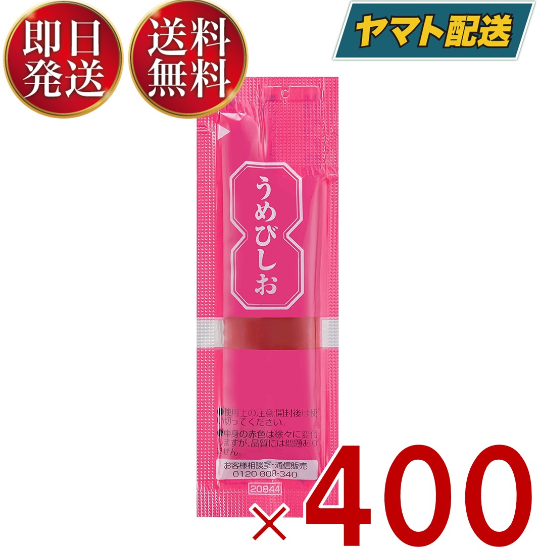 三島食品 うめびしお 7g × 400袋入 梅びしお ねり梅 おかず 1