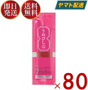 三島食品 うめびしお 7g × 70袋入 梅びしお ねり梅 おかず